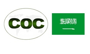 沙特阿拉伯COC清关证书