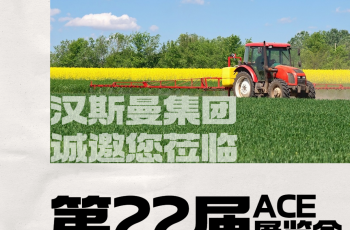 HQTS携一站式巴基斯坦农药出口解决方案，与您相约3月杭州第22届ACE展览会