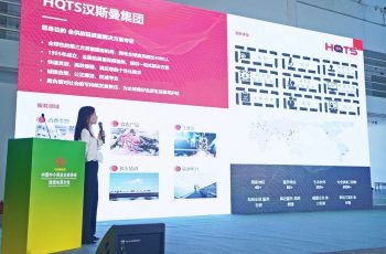 HQTS出席第三届CBEC跨博会论坛并发表演讲，助力中国产品出海合规