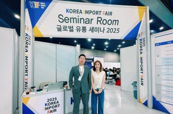 HQTS受邀出席韩国进口博览会并发表“进口产品安全与供应链管理” 主题演讲