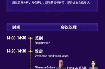 广交会展馆 | 广东省网商协会、SPEAC官方支持 ，HQTS诚邀您参加输欧产品合规培训