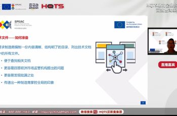 直播回顾 | “家电出海 政策破壁”，一站式通关要点全掌握！